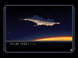 XENON ~Mugen no Shitai~