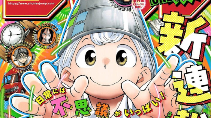 <b>Weekly Shonen Jump</b>: diamo uno sguardo al n° 24 (2024)
