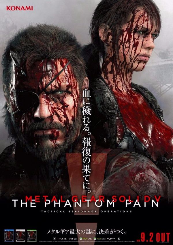 MGSV-Poster_07-22-15-600x849.jpg