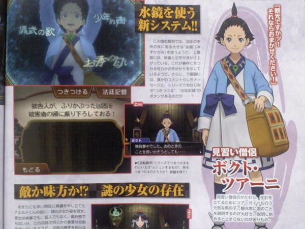 nintendon-phoenix-wright-ace-attorney6-scan002.jpg