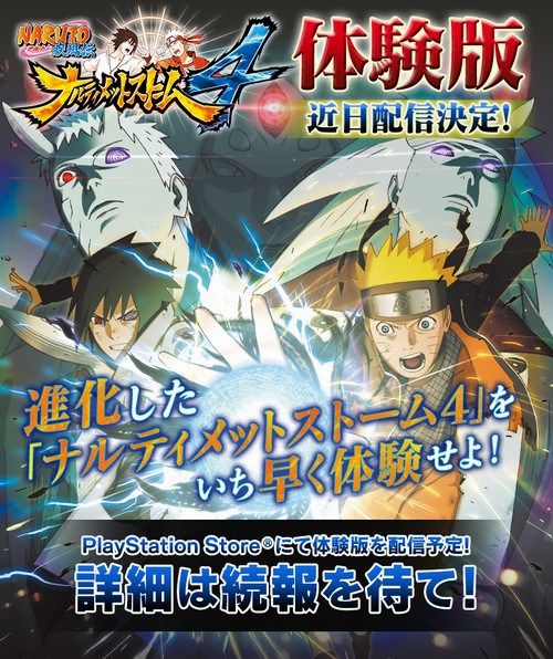In arrivo una demo giapponese per Naruto Shippuden: UNS 4 NUNS4-Demo-Coming-Soon.jpg