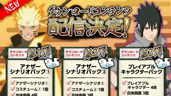 narutodlc.jpg narutodlc.jpg