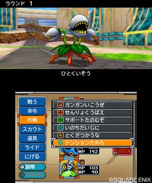 16-dragon-quest-monsters-joker-3-6.jpg