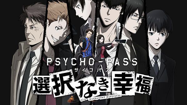 Psycho-Pass: Mandatory Happiness uscirà su console Sony.jpg psychopass.jpg