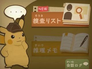 Great-Detective-Pikachu_01-29-16_023.jpg