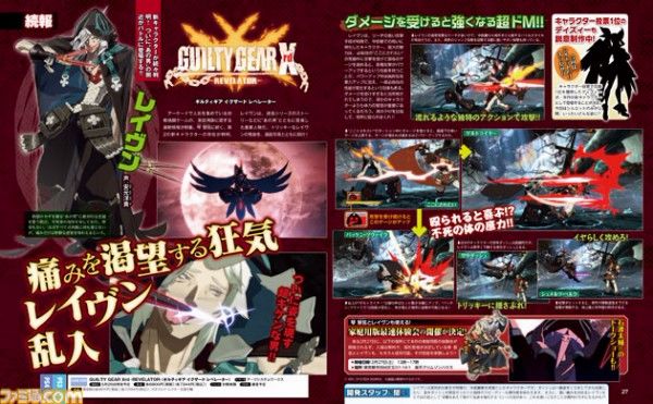 GGXrd-Rev-Raven-Fami-600x371.jpg