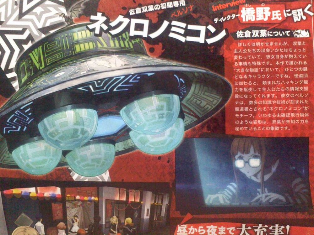 Persona-5-Famitsu-Scan-6-1024x768.jpg