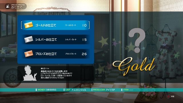 The-Idolmaster-Platinum-Stars: nuovo abito ottenuto via carte rank The-Idolmaster-Platinum-Stars_2015_05-19-16_014.jpg