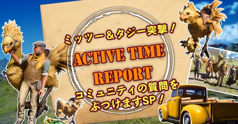 Final Fantasy XV in un nuovo Active Time Report proxy-1.jpg