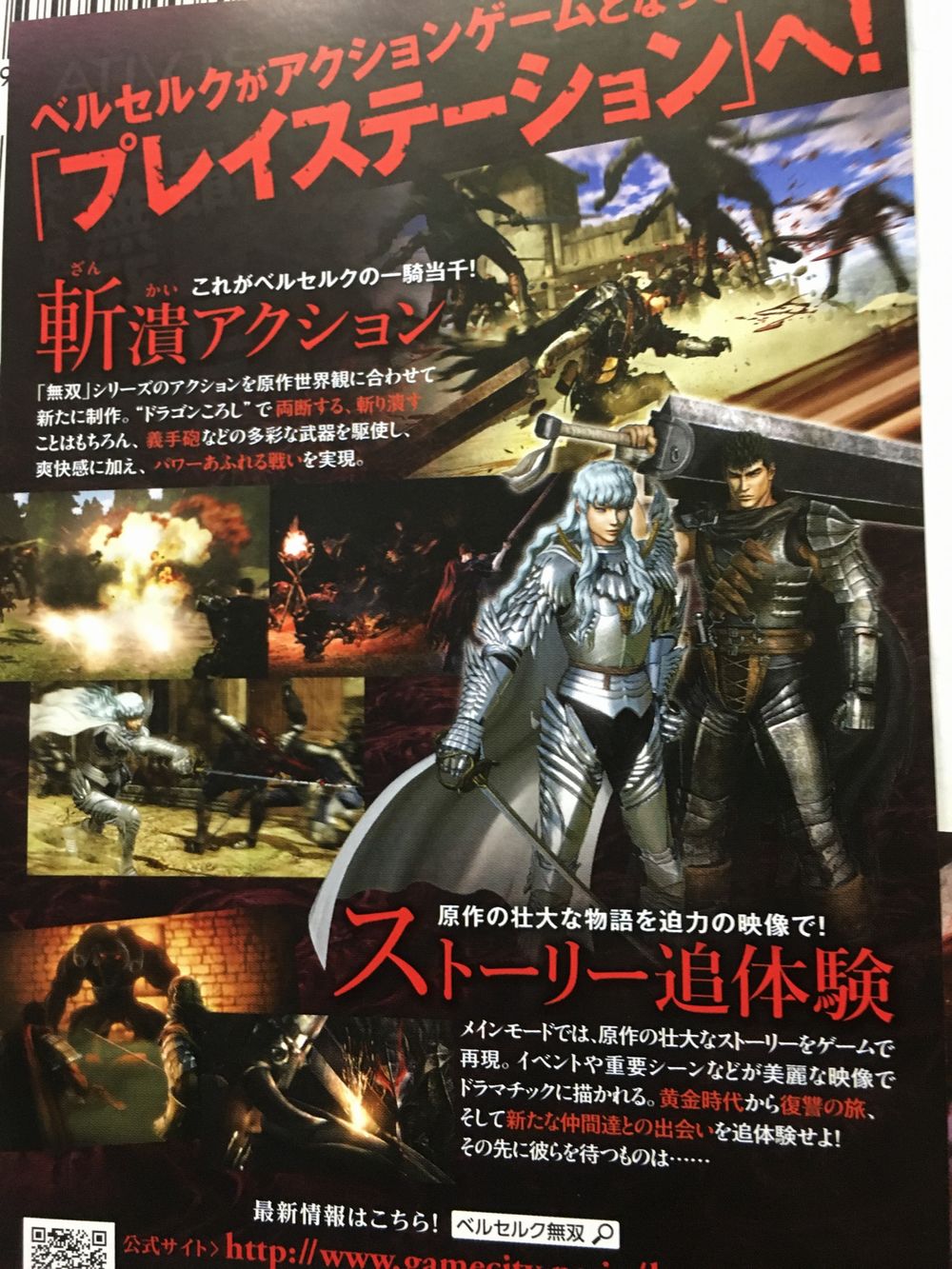 Berserk Musou di Omega Force 27181753844_d4da55b7b0_o.jpg