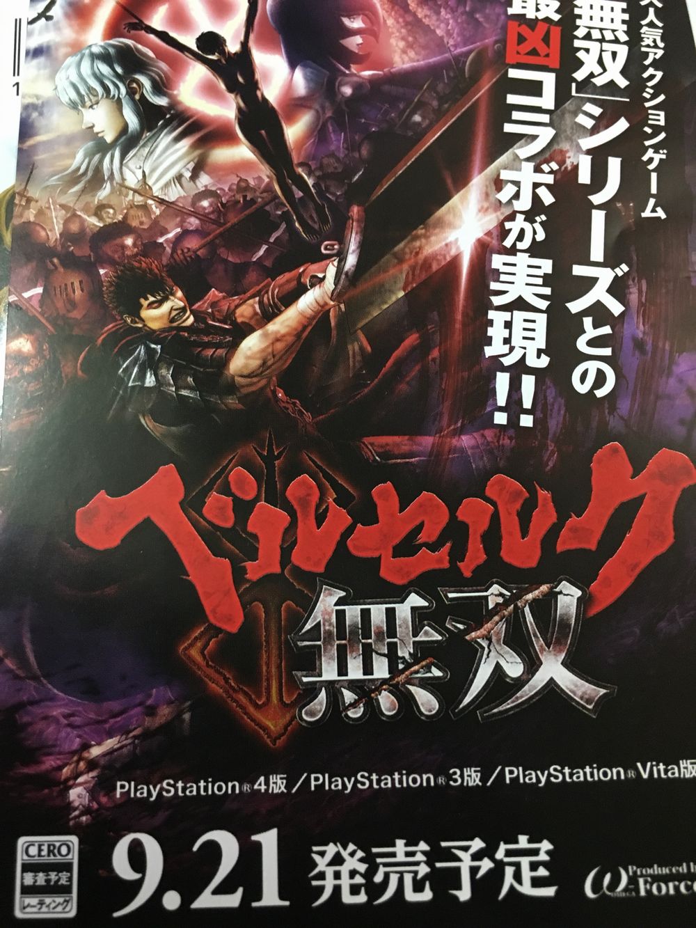 Berserk Musou di Omega Force 27182525993_d98c95a261_o.jpg