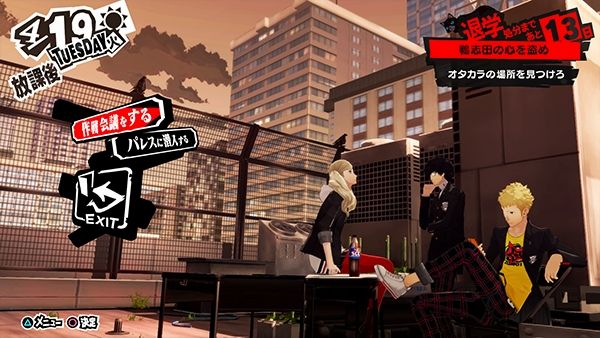 Persona-5_2016_06-10-16_020.jpg