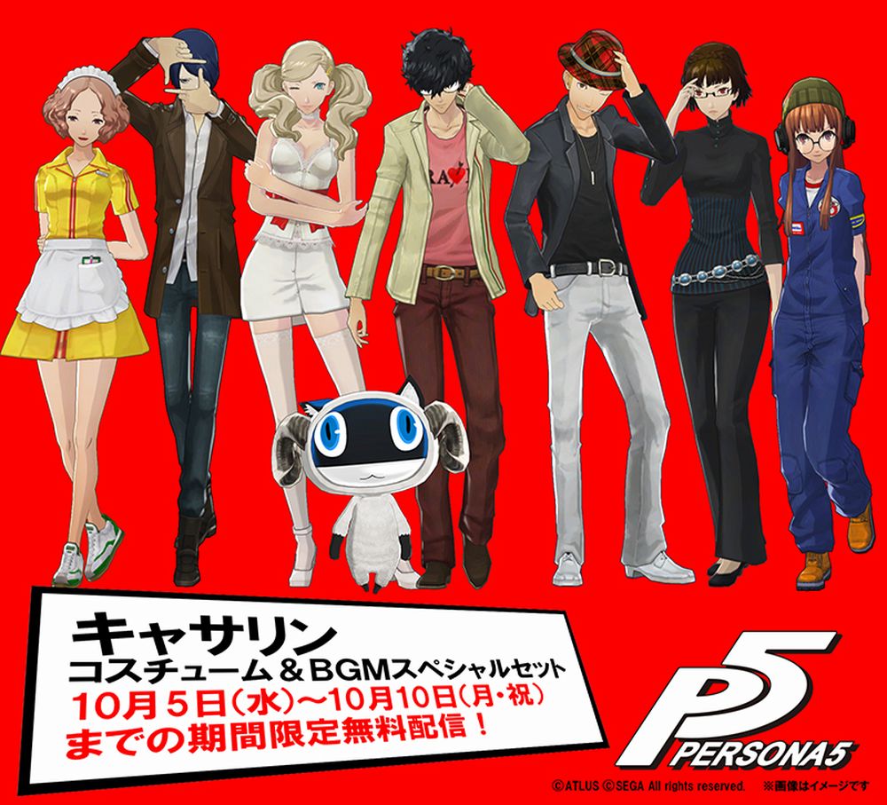 P5-Catherine-DLC.jpg