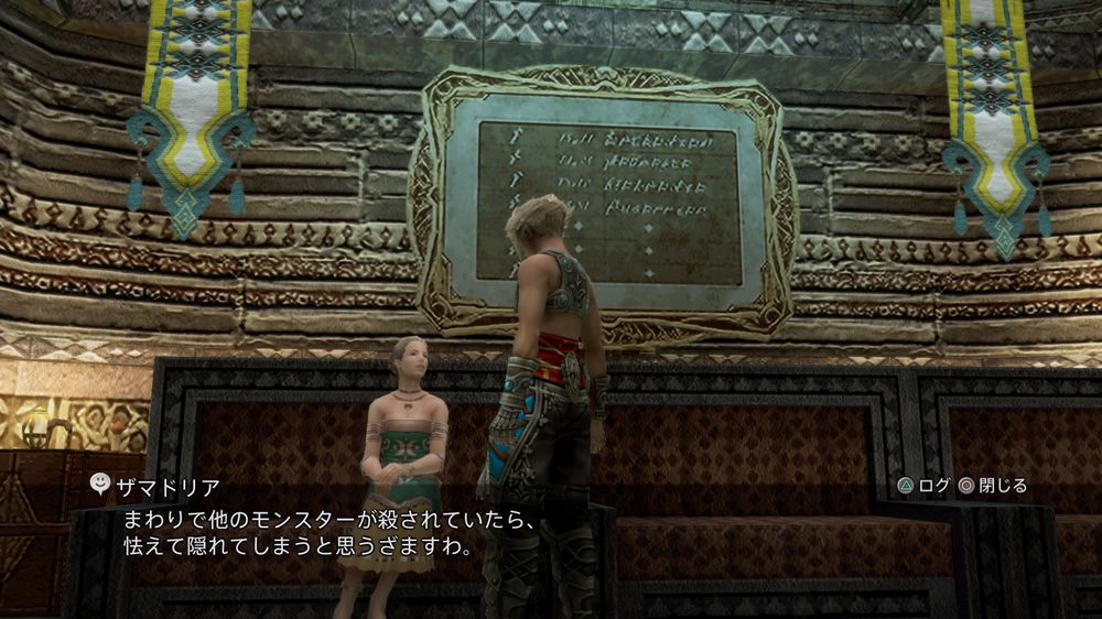 Final-Fantasy-XII-The-Zodiac-Age_2017_06-18-17_006.jpg