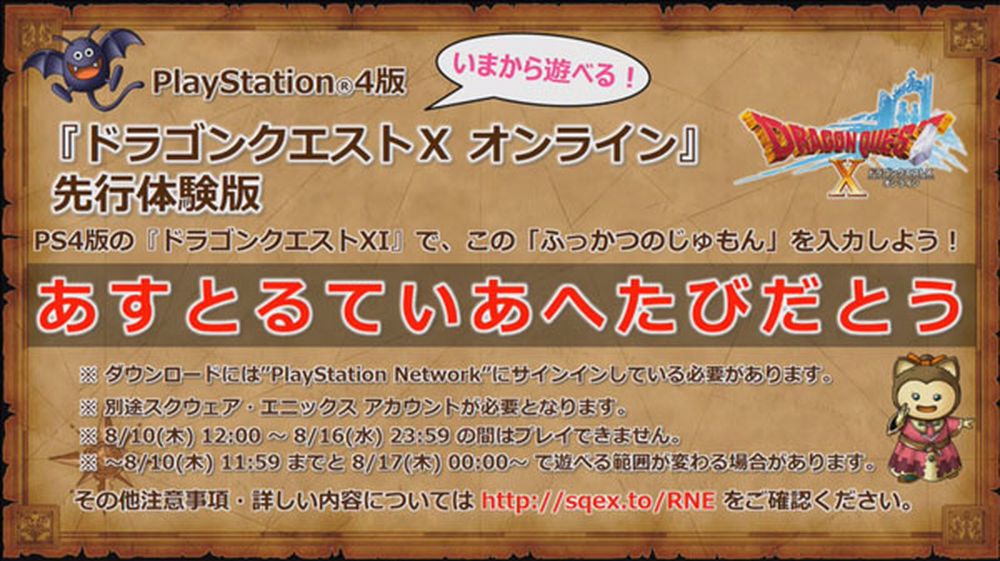 DQXI-DQX-PS4-Demo_08-06-17.jpg DQXI-DQX-PS4-Demo_08-06-17.jpg