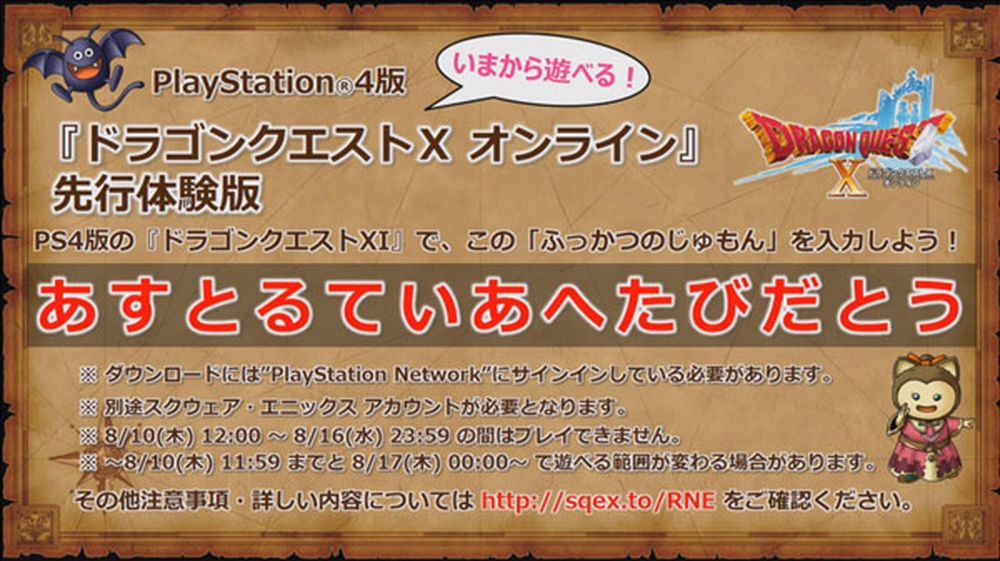 DQXI-DQX-PS4-Demo_08-06-17.jpg