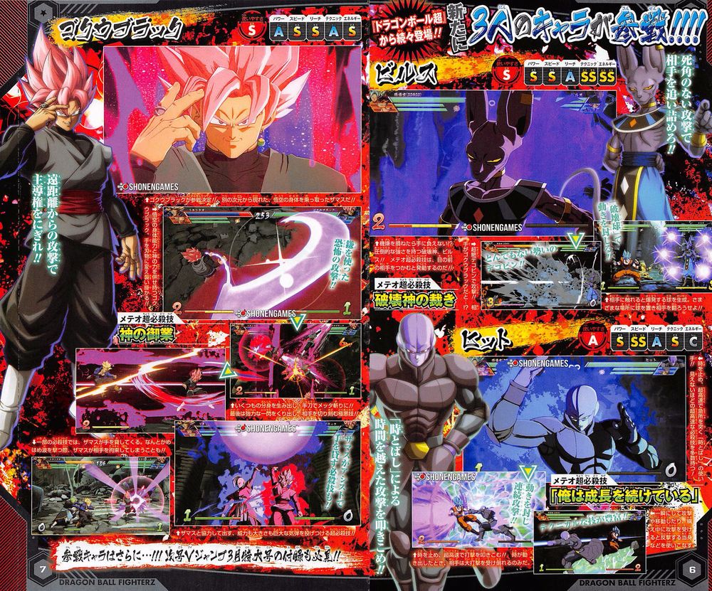 DB-FighterZ-Scan_12-13-17_001.jpg