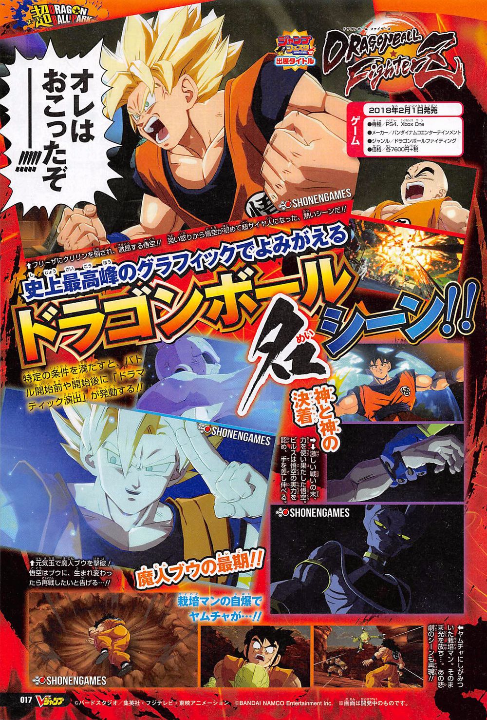 DB-FighterZ-Scan_12-13-17_002.jpg