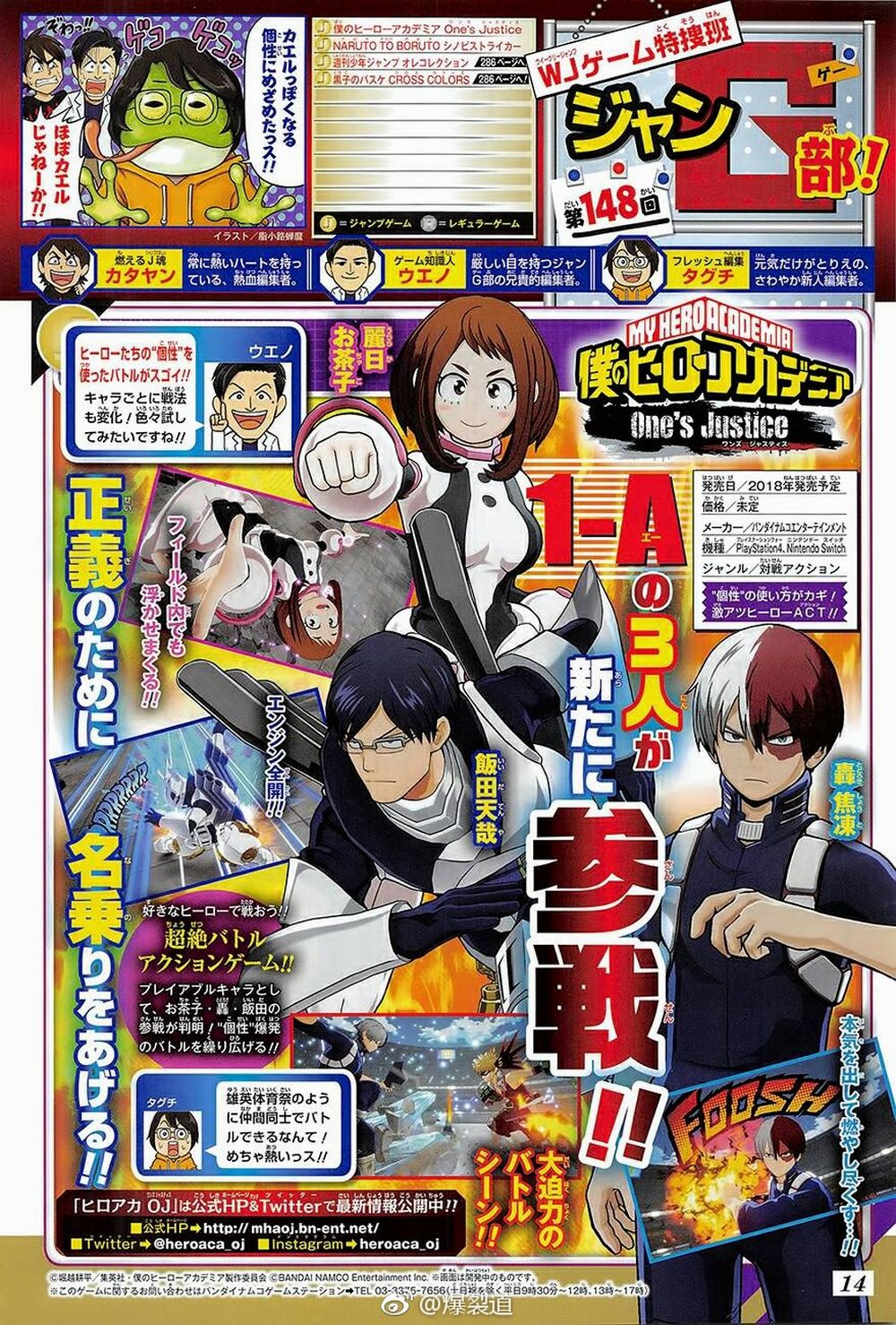 MHA-Ones-Justice_Jump-Scan_02-16-18.jpg