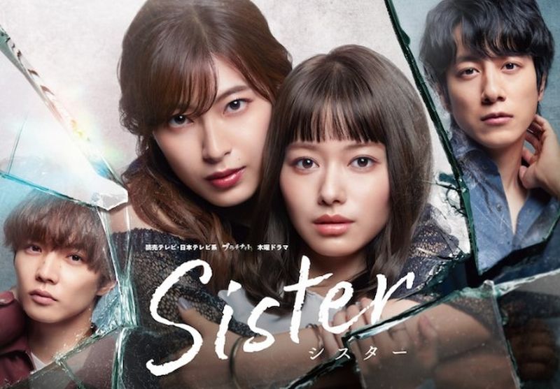 sister-poster