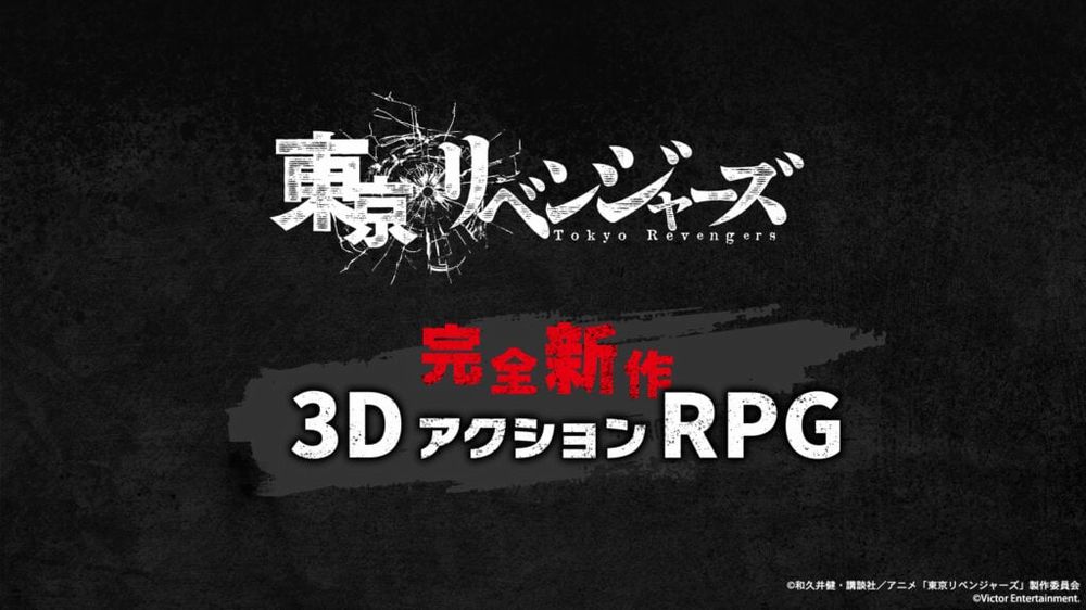 Tokyo Revenger PS4