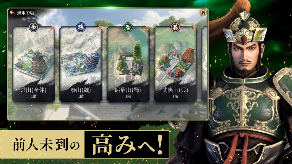 Dynasty Warriors M in arrivo