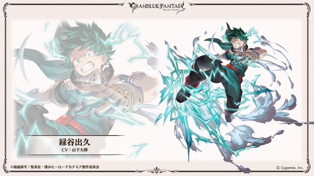 Midoriya su Granblue Fantasy