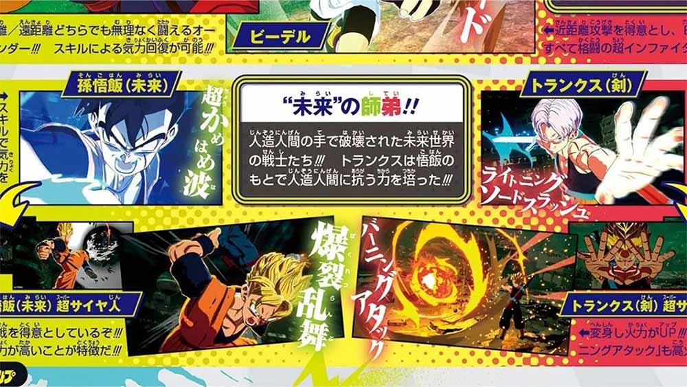 Gli spoiler di V-Jump
