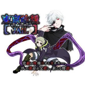 Tokyo Ghoul: Jail: Annunciata la data di uscita giapponese