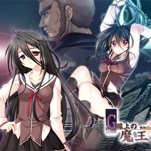 La versione inglese di G-senjou no Maou è disponibile su Steam
