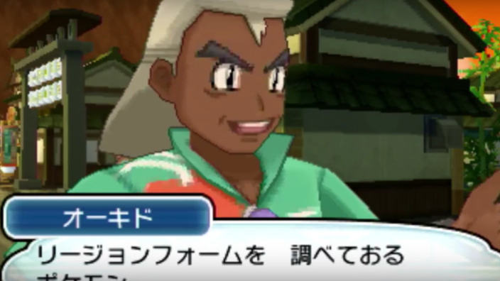 Un nuovo trailer di Pokémon Sole e Luna svela il cugino del Prof. Oak?!