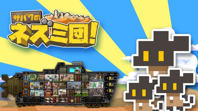 Circle Entertainment rilascerà 30 giochi nel 2017