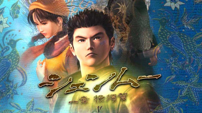 Sega registra il dominio "Shenmue HD", possibile remaster in arrivo?