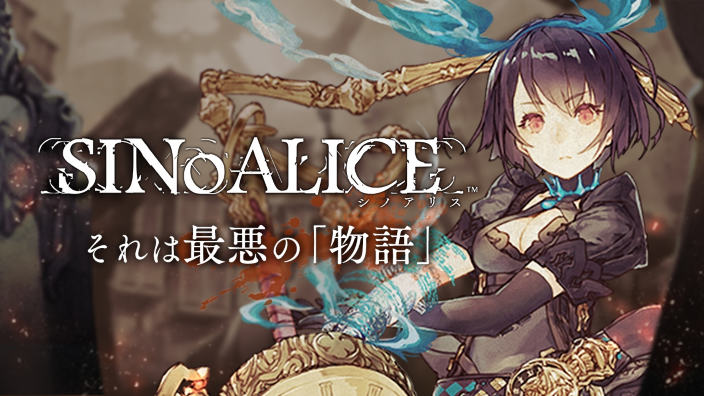 Square Enix annuncia SINoALICE, il nuovo gioco di Yoko Taro