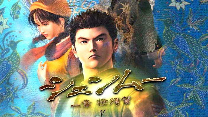 La collection di Shenmue I & II potrebbe arrivare nel 2017