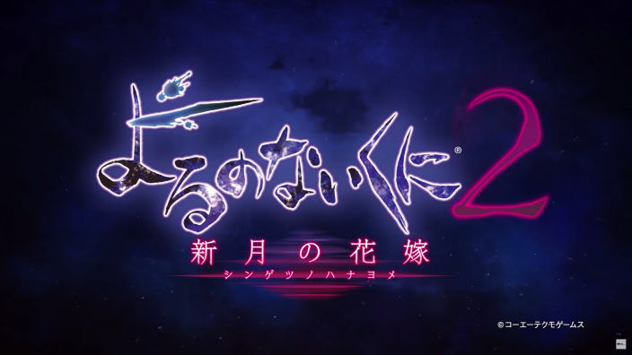 Nuovo trailer per la versione Nintendo Switch di Night of Azure 2