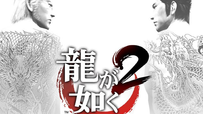 Svelato per errore Yakuza 2 Kiwami