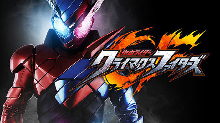 Annunciato Kamen Rider: Climax Fighters