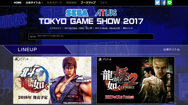 Sega presenta la sua lineup per il  Tokyo Game Show 2017