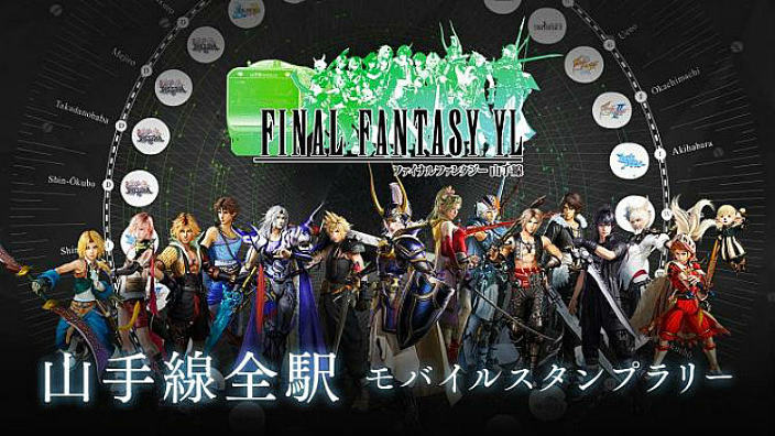 Annunciato Final Fantasy YL in Giappone