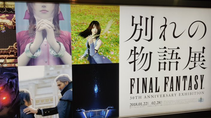 Reportage dalla mostra per il 30° anniversario di Final Fantasy a Tokyo