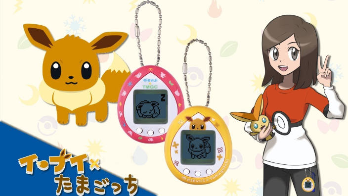 Il Tamagotchi ritorna al successo grazie a Eevee