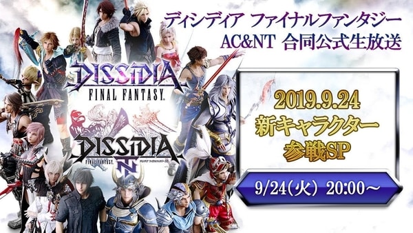 Dissidia Final Fantasy NT annuncerà un nuovo personaggio a fine settembre