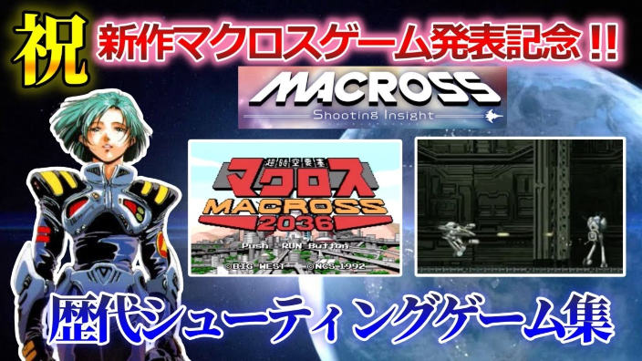 Macross: Shooting Insight, primo trailer per lo shooter di Macross