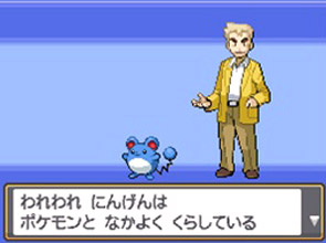 Pokémon Heart Gold 01 - Oak & Marill