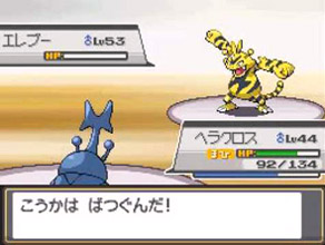 Pokémon Heart Gold 02 - Heracross VS Electabuzz