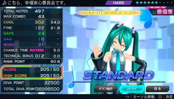Hatsune Miku Project Diva F 2nd 4
